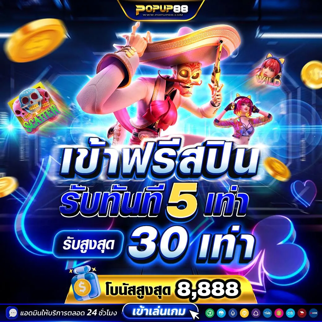 popup 168 สล็อต