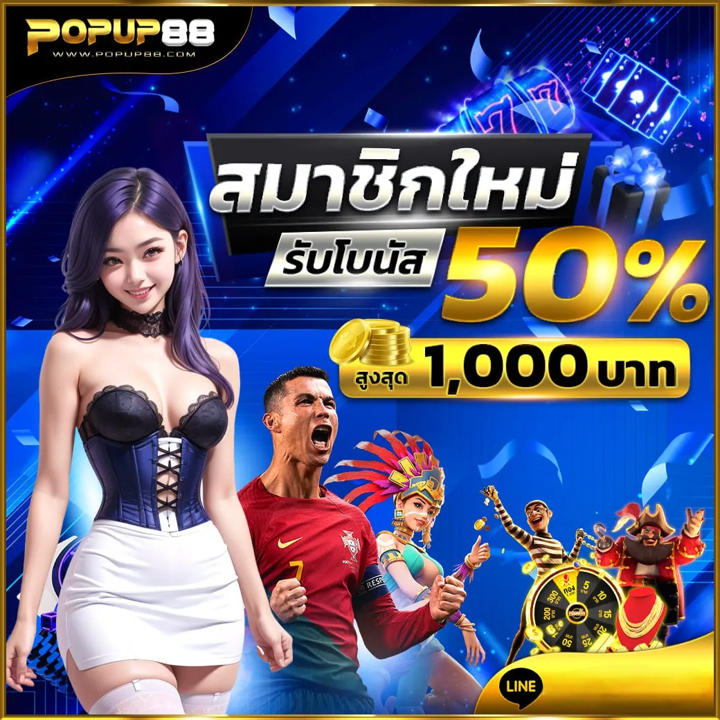 popup 168 สล็อต